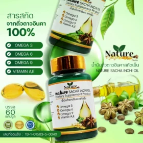 Sacha inchi Original FP med A och E vitaminer 60 x3 st